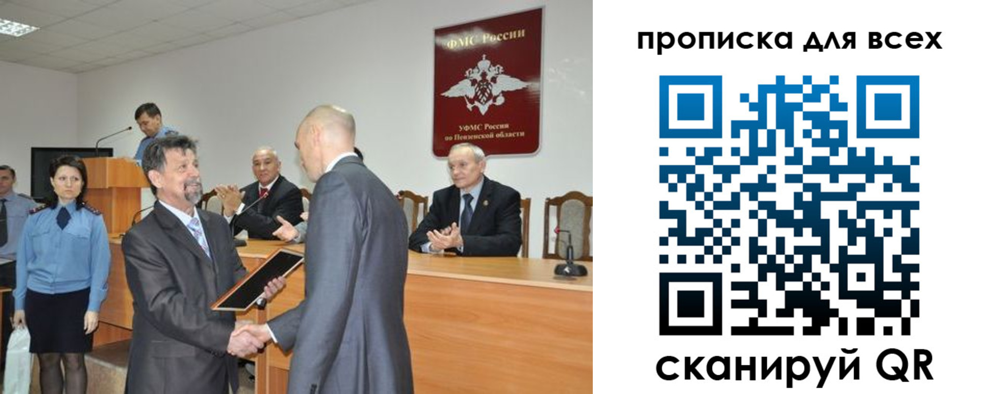прописка регистрация в Шумерле