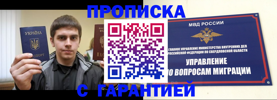прописка ребенка в Шумерле