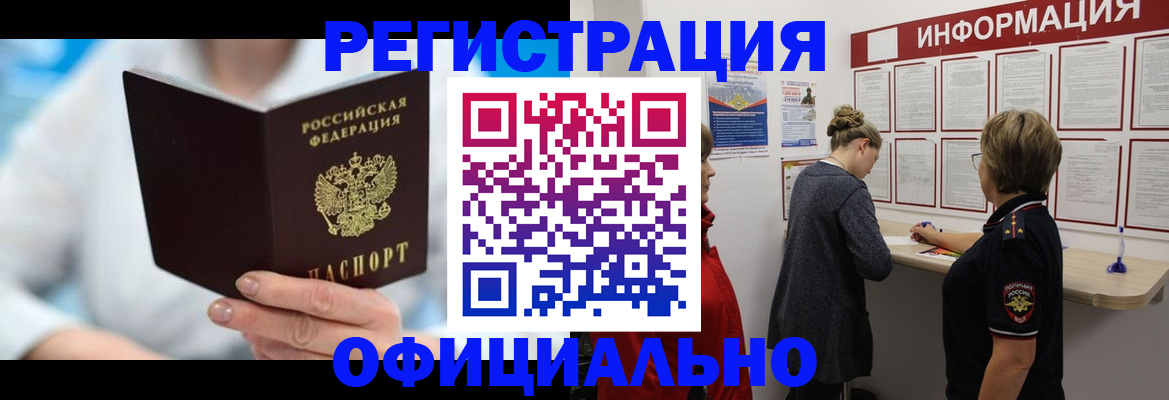 временная регистрация недорого в Шумерле