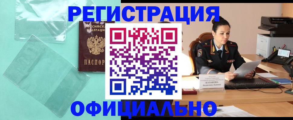 временная регистрация адрес в Шумерле