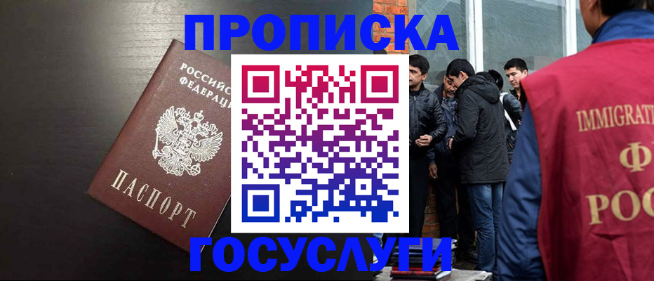 временная регистрация собственник в Шумерле