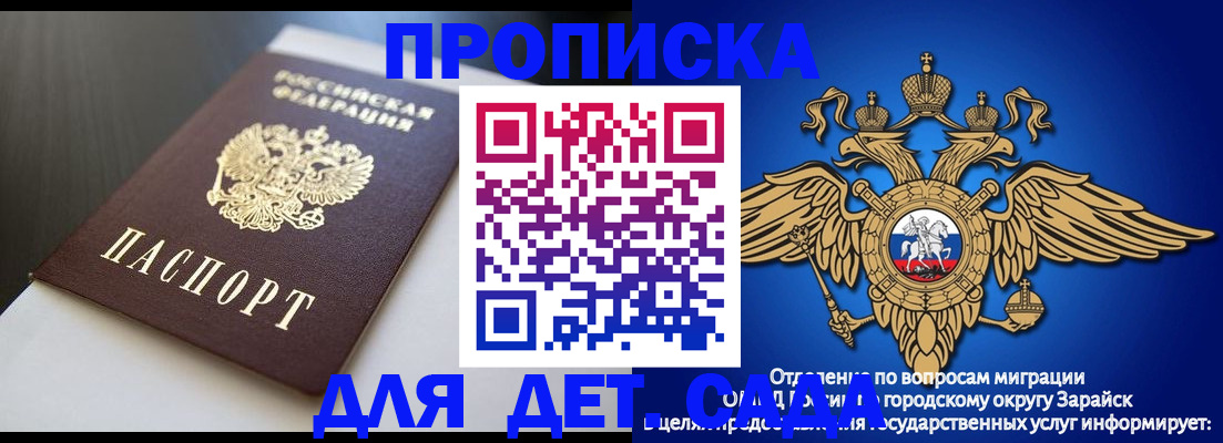 временная регистрация гарантия в Шумерле