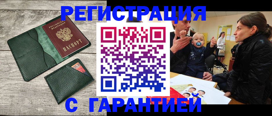 прописка паспорт в Шумерле